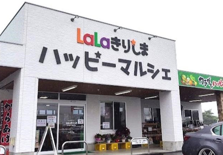 LaLa霧島