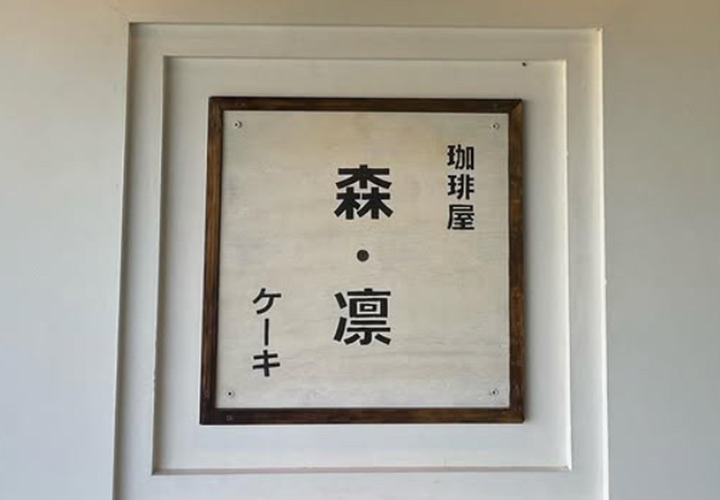 山林湧泉悠閒時光